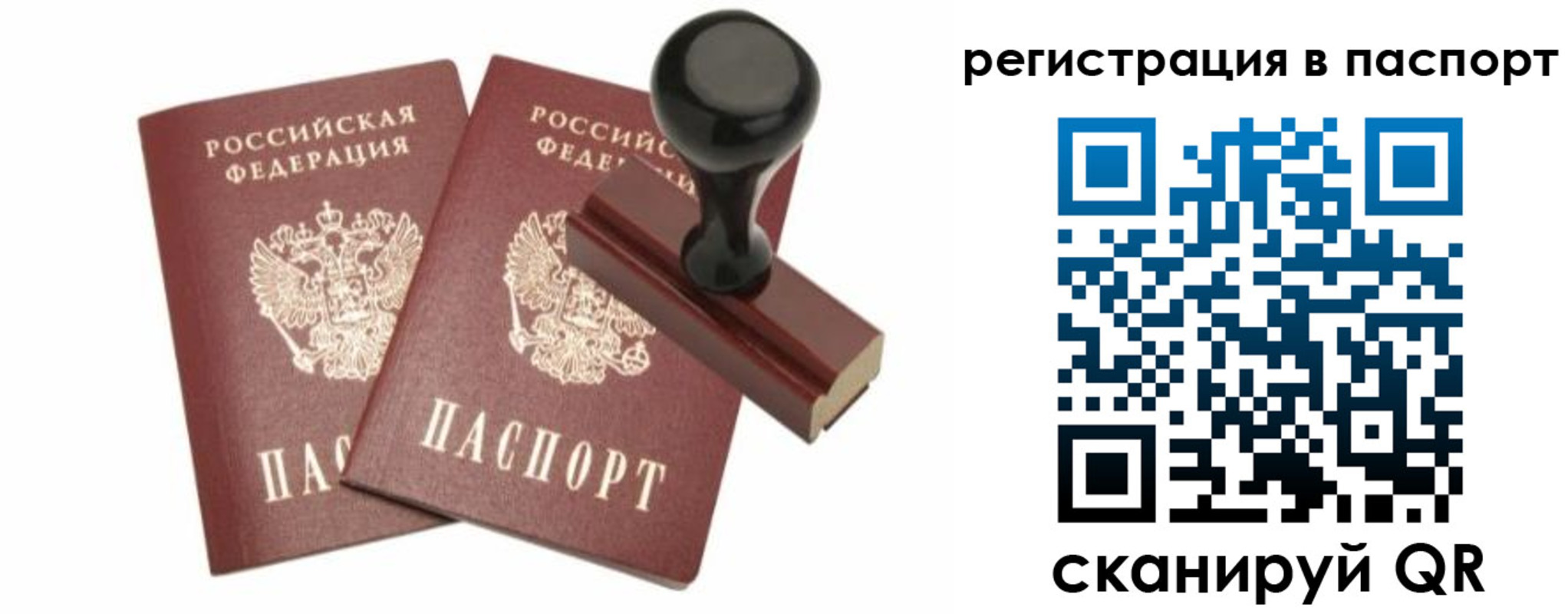 временная регистрация купить в Иланском