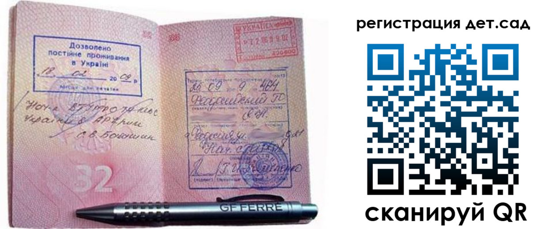 временная регистрация для школы в Иланском