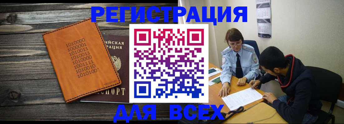 прописка от собственника в Иланском