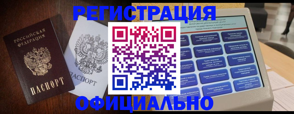прописка для военкомата в Иланском