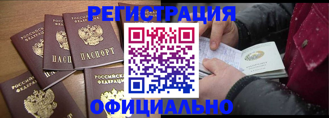 прописка регистрация в Иланском