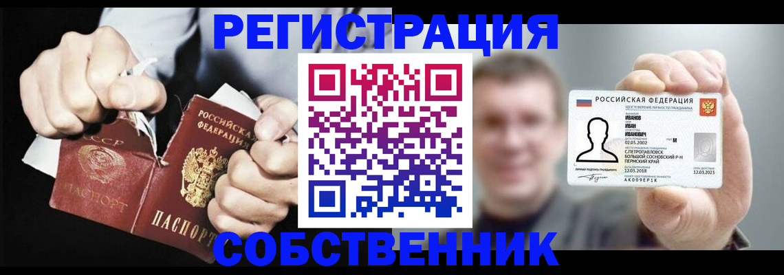 временная регистрация 2025 в Иланском