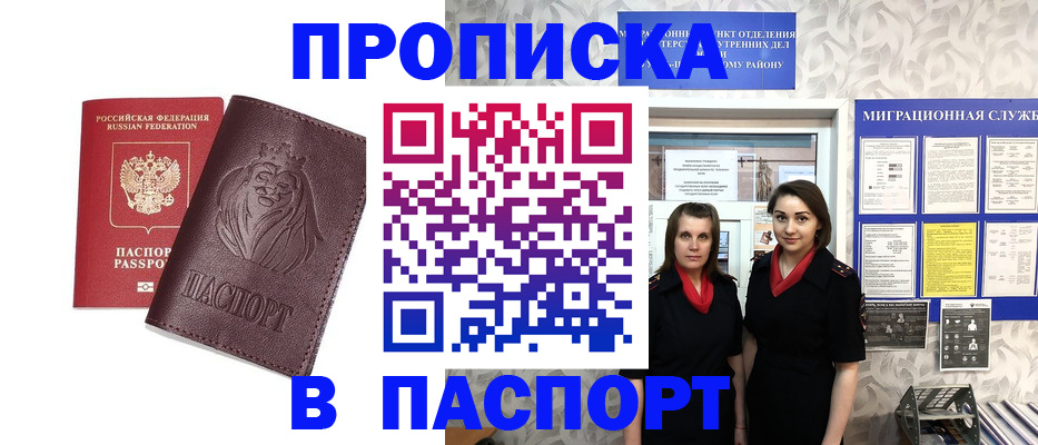 временная регистрация надежно в Иланском