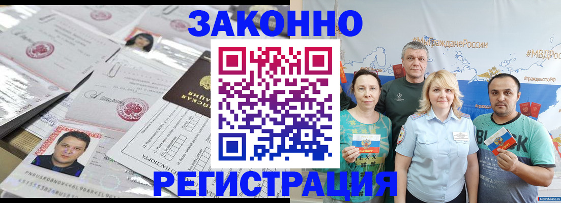 прописка для кредита в Иланском