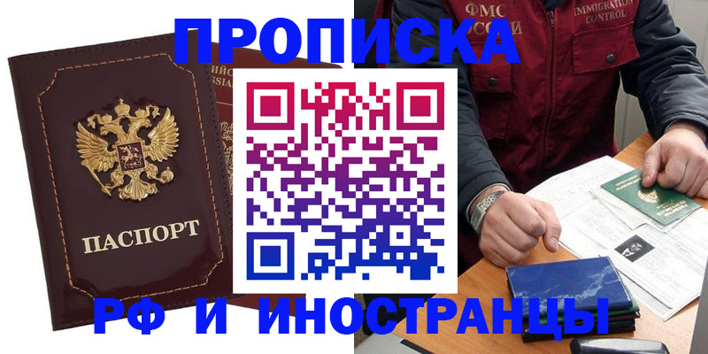 временная регистрация собственник в Иланском