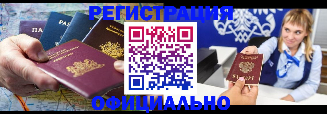 прописка в Иланском