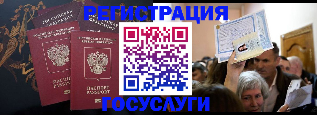 временная регистрация для всех в Иланском